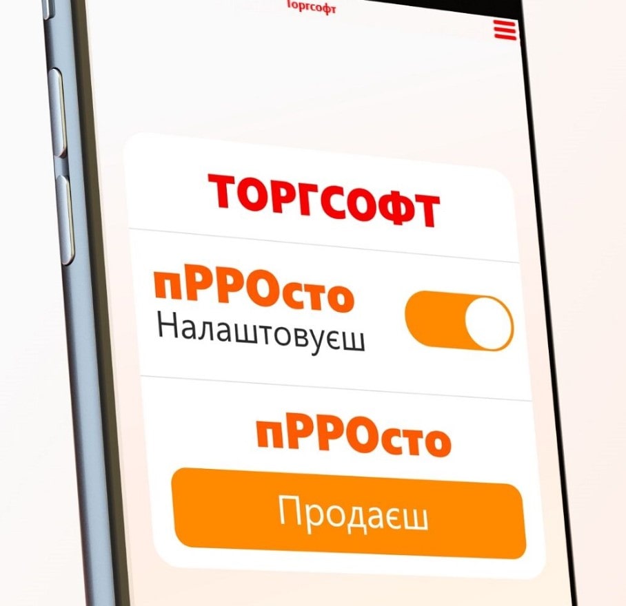програмний рро фото 2
