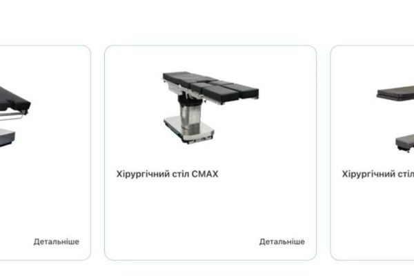 хірургічний стіл фото