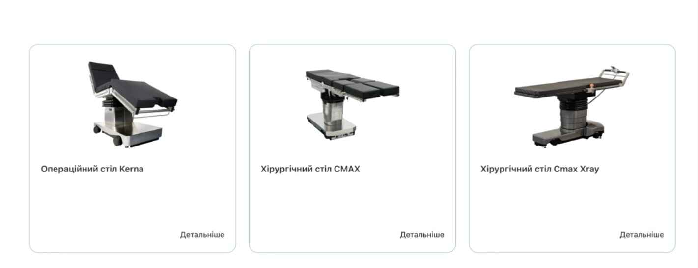 хірургічний стіл фото