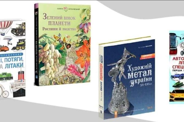 енциклопеції для дорослих читачів