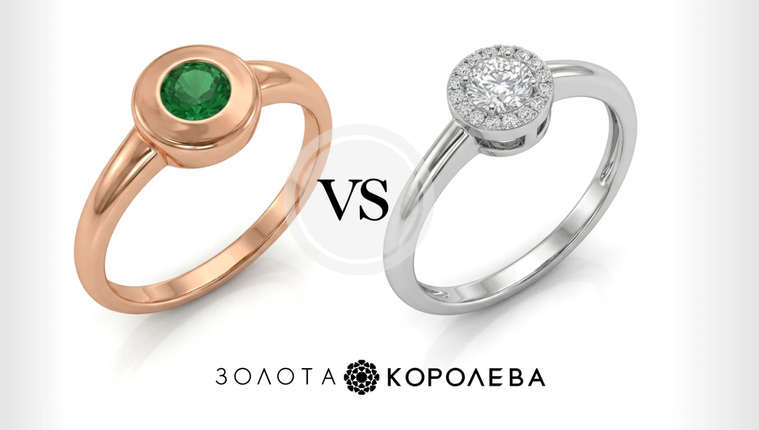 смарагди vs діаманти
